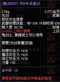 dnf强化至10的30级领主粉