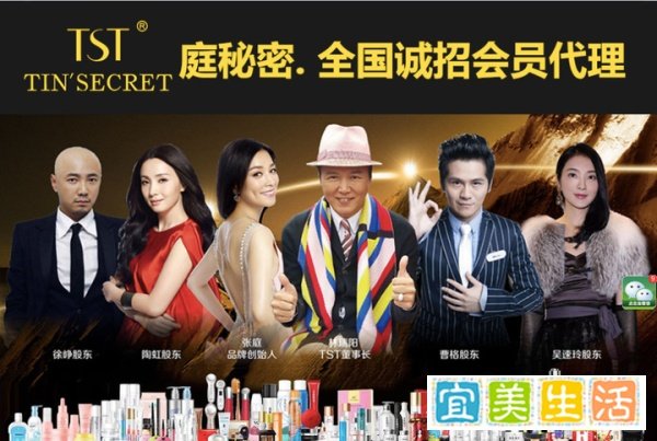 罚2100万！张庭夫妇TST被定性为传销，网传补税118亿