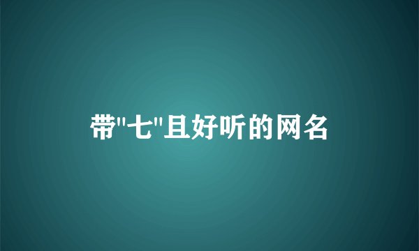 带