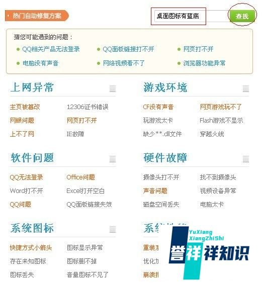 如何彻底去掉桌面图标的蓝底（六种方法）