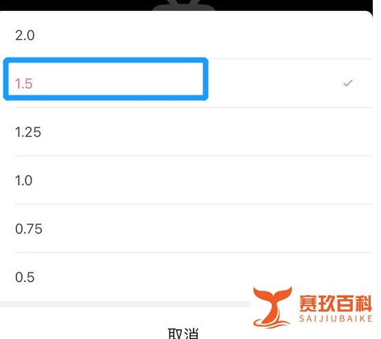 哔哩哔哩的视频怎么切换1.5倍速播放？
