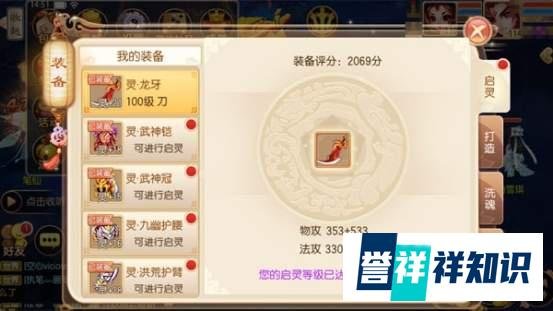 梦幻诛仙武器打造提升篇
