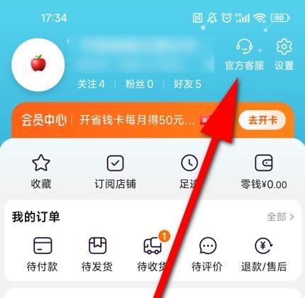 新版淘宝没有匿名购买了怎么办