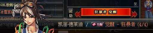 枪炮师觉醒任务攻略