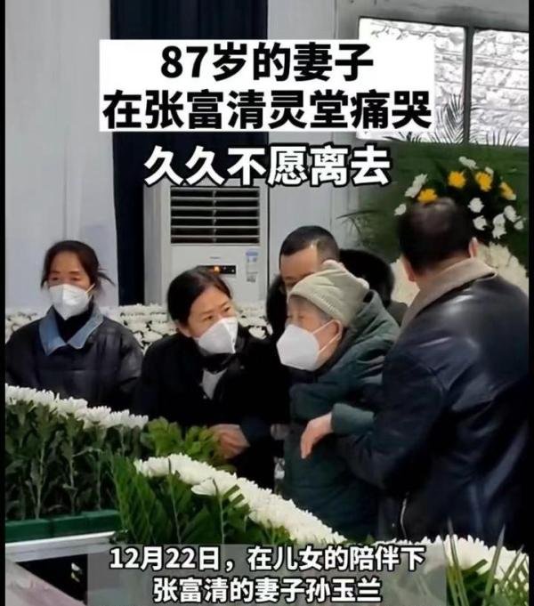 妻子在张富清遗体旁痛哭不愿离去