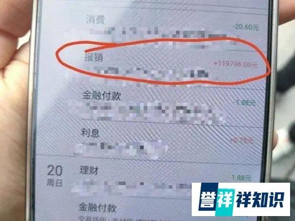 银行卡深夜突然多出近12万元！外卖小哥瞌睡都吓醒了——天上掉馅饼？不都是说铁饼么