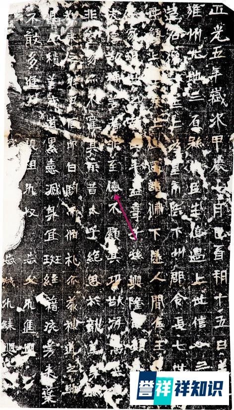 南京德云社牌匾遭质疑，女子大骂郭德纲“缺德”：祖宗被你写错了