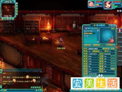 梦幻诛仙2焚香谷加点