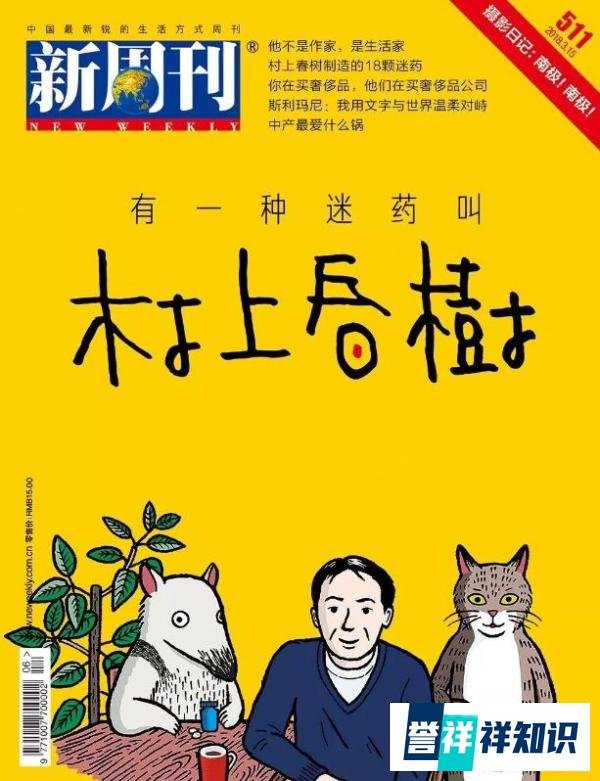 梗学研究院 ：“村上春树、小李子、水果姐”是个什么梗？（第42/10000个梗）