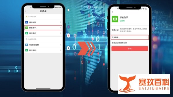 微信隐藏功能:微信怎么群发消息给好友不建群?