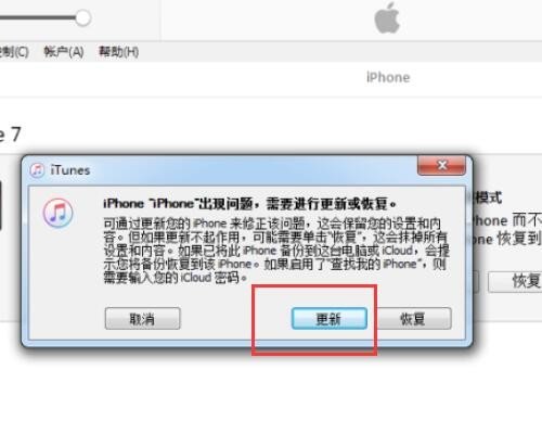 ipad显示已停用，连接iTunes是什么意思？