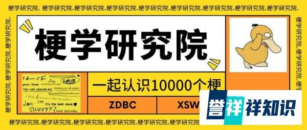 梗学研究院 ：“村上春树、小李子、水果姐”是个什么梗？（第42/10000个梗）