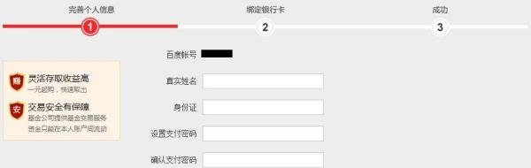 百度理财：[8]百度百发购买收益风险全面介绍