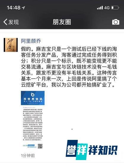 阿里要发币了？假的！ 麻吉宝创世内测