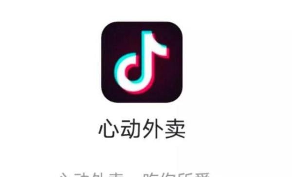 心动外卖地推怎么做？心动外卖地推怎么加入？