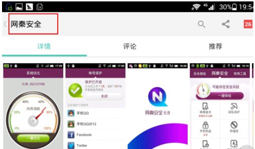 如何屏蔽手机推送的短信广告？