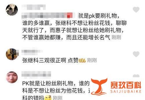 谈一谈张继科丑拒惠子的来龙去脉