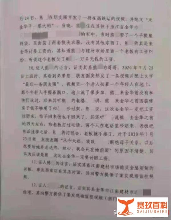 装修工人多次讨薪无果后刺死老板儿子，临行前称要不到钱就自杀