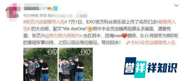 张艺兴和EXO队友合体，送完好友都暻秀入伍，回国犯迷糊，机场广播寻找乘客张艺兴