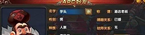 qq仙灵怎么加apc为好友