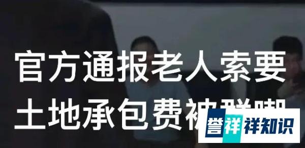人民网：群嘲颤抖的老人令人发指与汪涵谢娜代言减肥产品检出非法添加