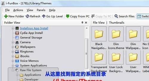 iPhone界面美化攻略(winterboard篇)