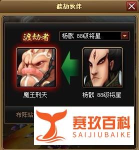 《神仙道》渡劫全攻略