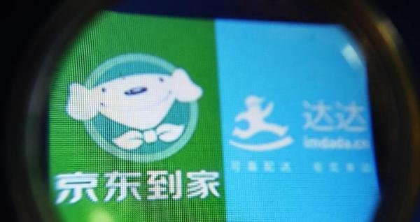 消息称达达-京东到家已接触投行为赴美上市铺路，官方不予置评