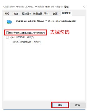 华硕电脑怎么一玩游戏就断网