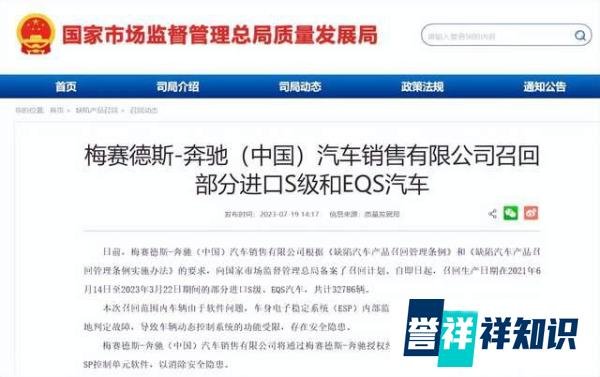 进口奔驰又双叒叕召回了，看看有没有你的爱车吧