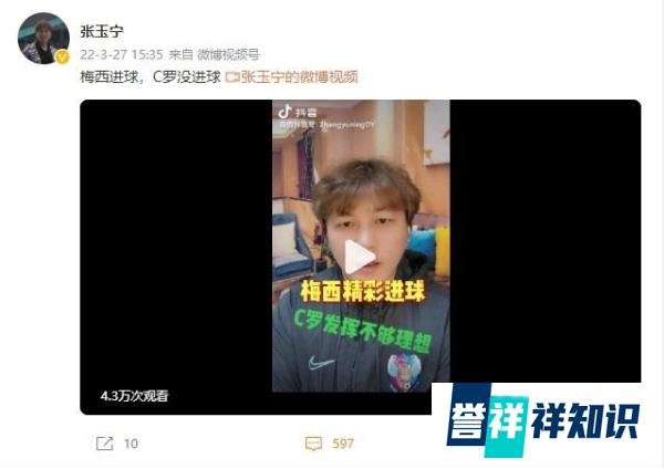 ??躺着也中枪！张玉宁回击自媒体后，大张玉宁遭“键盘侠”围攻