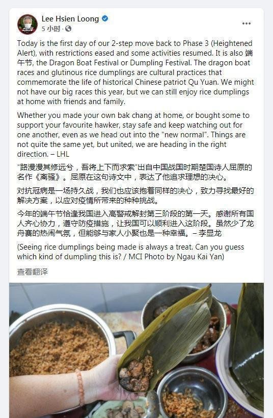 新加坡总理李显龙发了屈原的诗 这是咋情况？