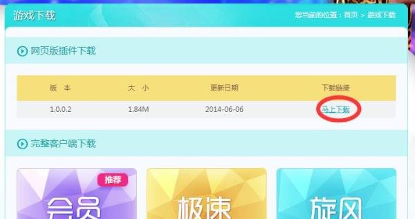 如何玩网页版炫舞时代？