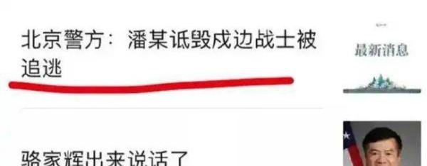 大快人心！潘石屹“逃跑计划”落空，236亿收购交易被立案调查