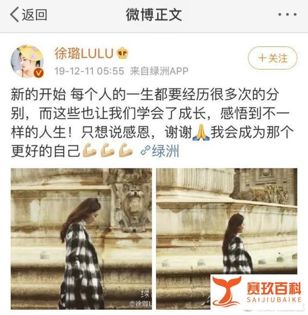 张铭恩徐璐被爆早已分手 一场闹剧还是别有用心？