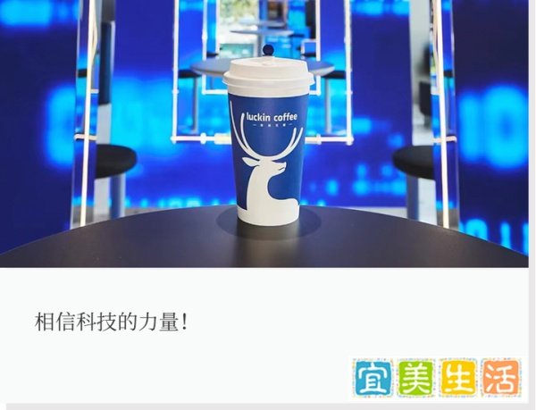 终于有人把瑞幸13个月开出10000店的原因说明白了！