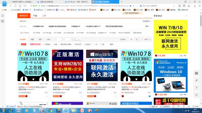 Windows10激活失败，windows检测到系统文件的一处改动正在阻止激活？
