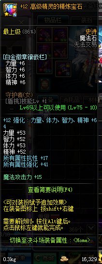 dnf求教那些四五十点属强史诗石头在哪爆率高,谢谢。
