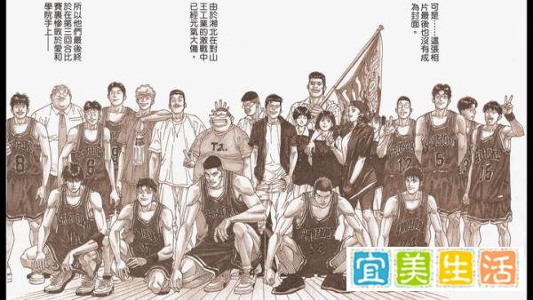《灌篮高手》大电影打完山王之后发生了什么？原著大结局！