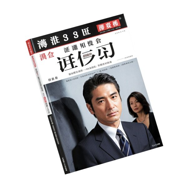 十九日本电影粤语版哪里能看