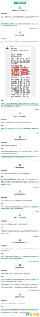 大数据：微信公布11月朋友圈十大谣言，包括“电热毯、暖宝宝有辐射”等