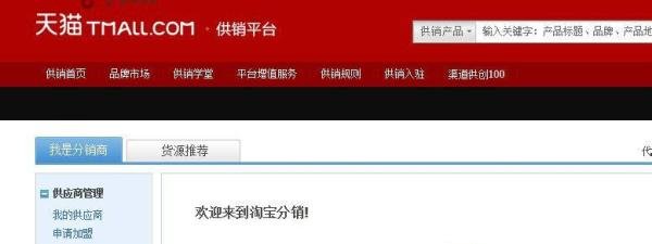 千牛工作台阿里旺旺卖家版供销平台在哪里找?