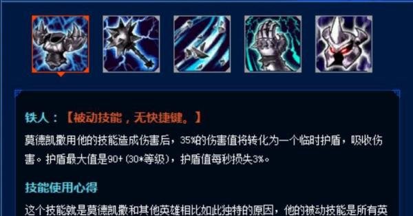 联盟考古队（10）：一代目金属大师——强大的法术吸血流鼻祖