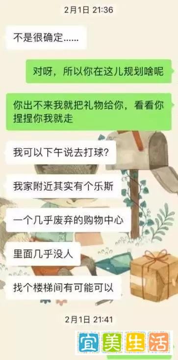 上海美女老师有失师德，50多张露骨聊天记录曝光，过往被扒底朝天