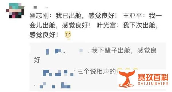 翟志刚两次出舱画面对比 这是咋情况？