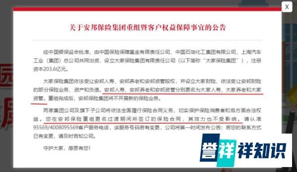活久见：安邦保险申请解散并清算！我的保单怎么办？
