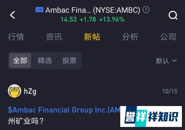 【非洲矿业AMBC】纳斯达克上市啦？真的吗？