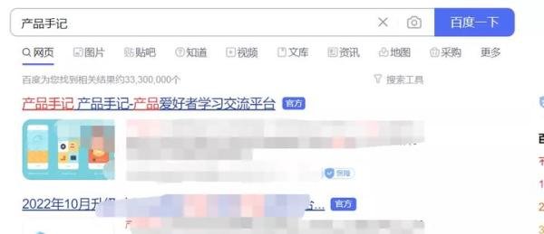 产品手记到底哪个产品手记是真的？