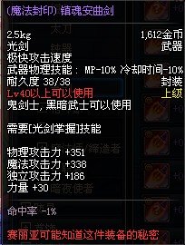dnf强化至10的30级领主粉