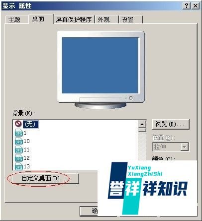 如何彻底去掉桌面图标的蓝底（六种方法）